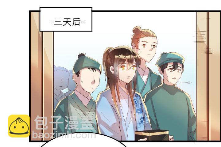 《超凡传》16话 小师弟真厉害 第41页