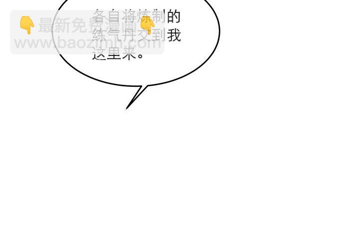 《超凡传》16话 小师弟真厉害 第42页