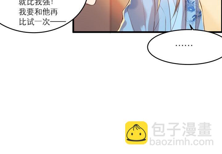 《超凡传》16话 小师弟真厉害 第48页