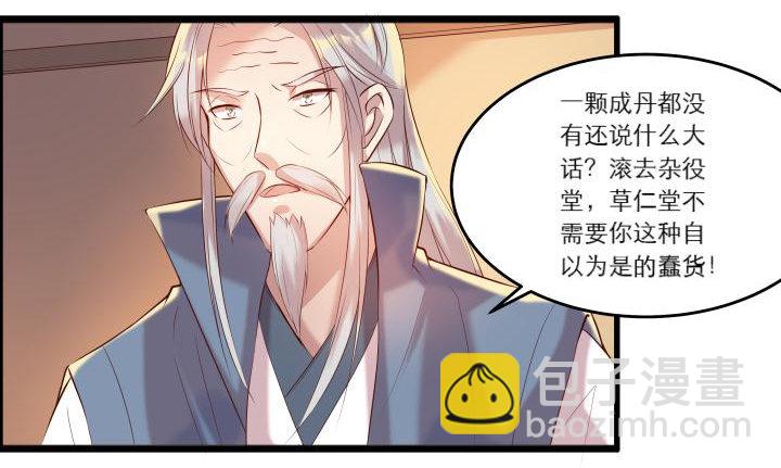 《超凡传》16话 小师弟真厉害 第49页