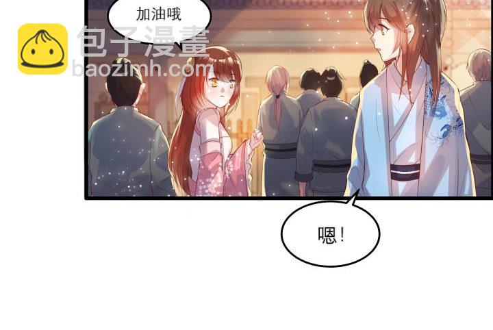 《超凡传》16话 小师弟真厉害 第4页