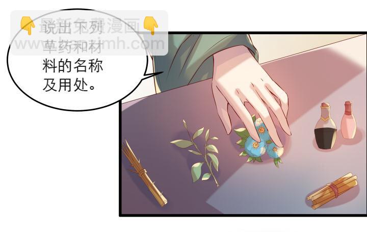 《超凡传》16话 小师弟真厉害 第7页