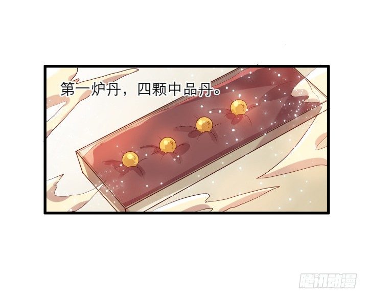 《超凡传》17话 少侠饶命！ 第10页