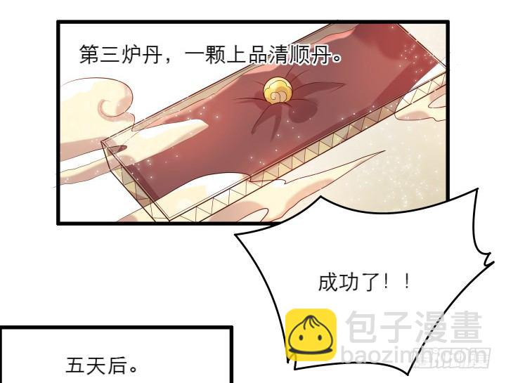 《超凡传》17话 少侠饶命！ 第12页