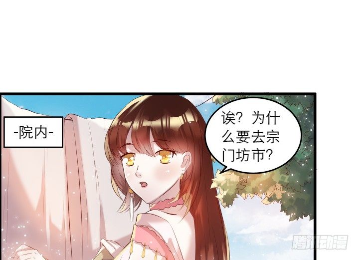 《超凡传》17话 少侠饶命！ 第15页