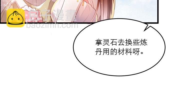 《超凡传》17话 少侠饶命！ 第16页