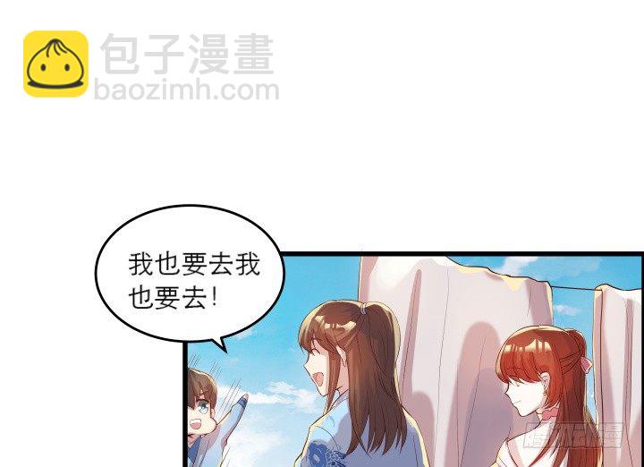 《超凡传》17话 少侠饶命！ 第17页