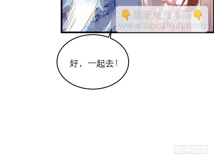 《超凡传》17话 少侠饶命！ 第18页