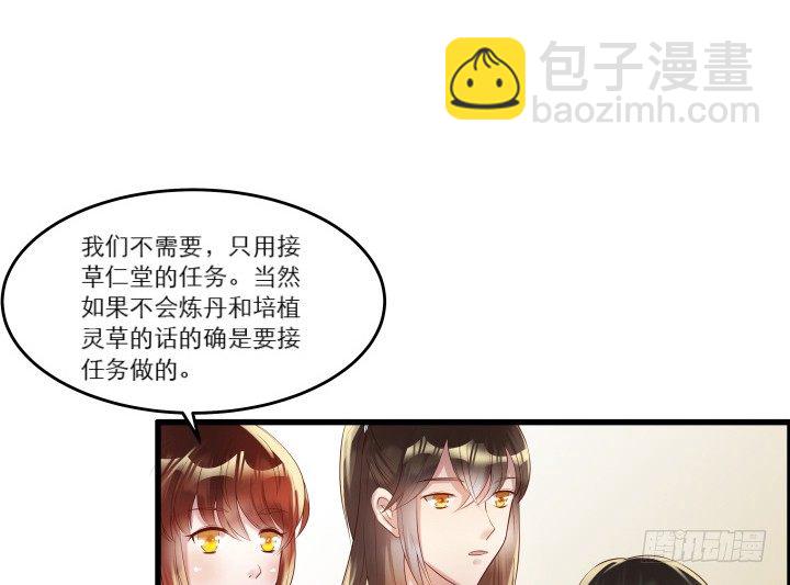《超凡传》17话 少侠饶命！ 第24页