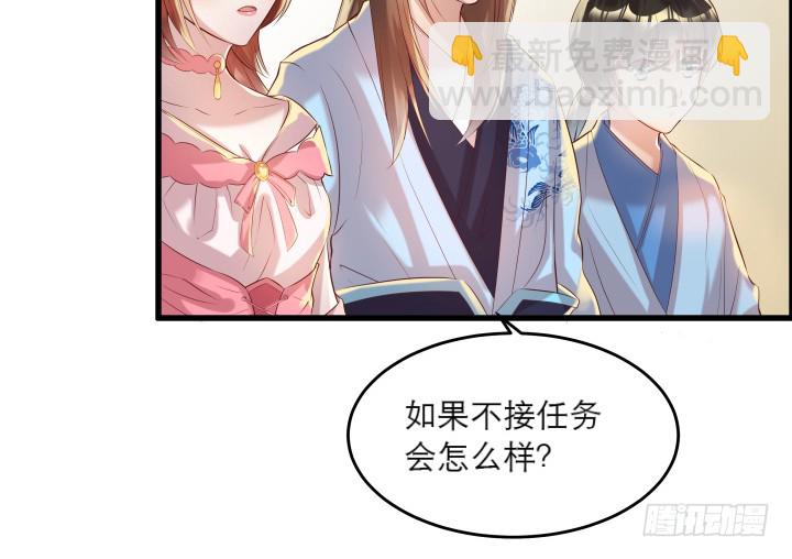 《超凡传》17话 少侠饶命！ 第25页