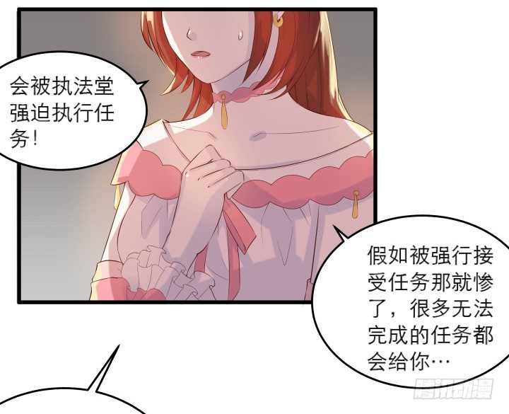 《超凡传》17话 少侠饶命！ 第26页