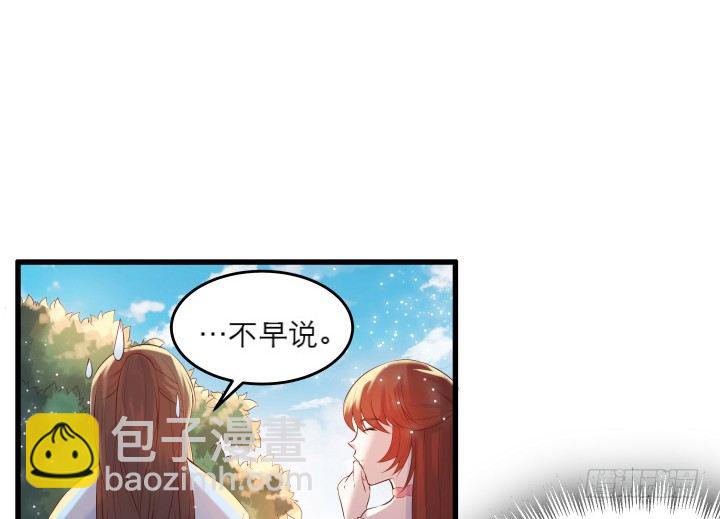 《超凡传》17话 少侠饶命！ 第28页