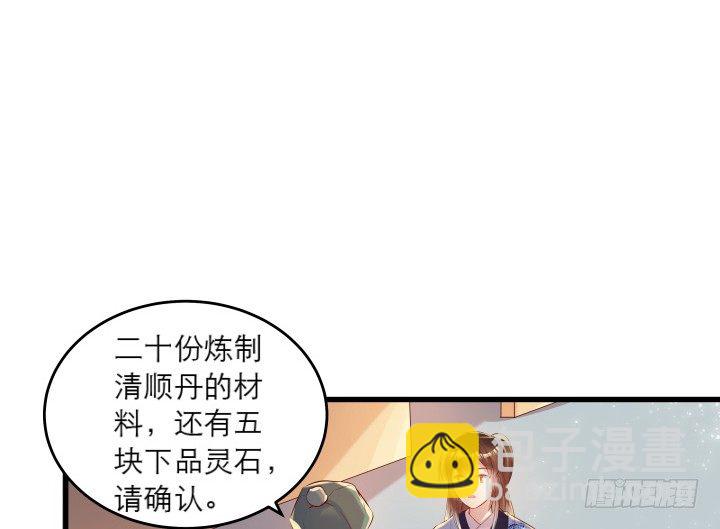 《超凡传》17话 少侠饶命！ 第2页