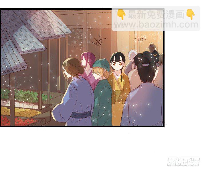 《超凡传》17话 少侠饶命！ 第31页