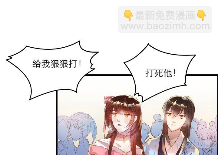 《超凡传》17话 少侠饶命！ 第32页