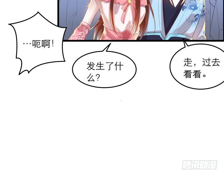《超凡传》17话 少侠饶命！ 第33页