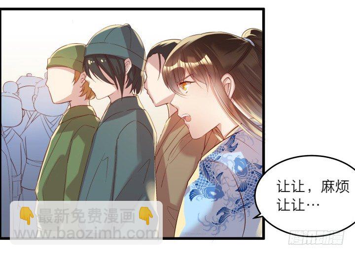《超凡传》17话 少侠饶命！ 第34页