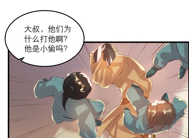 《超凡传》17话 少侠饶命！ 第35页