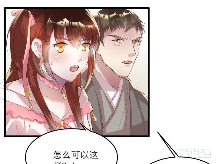 《超凡传》17话 少侠饶命！ 第37页