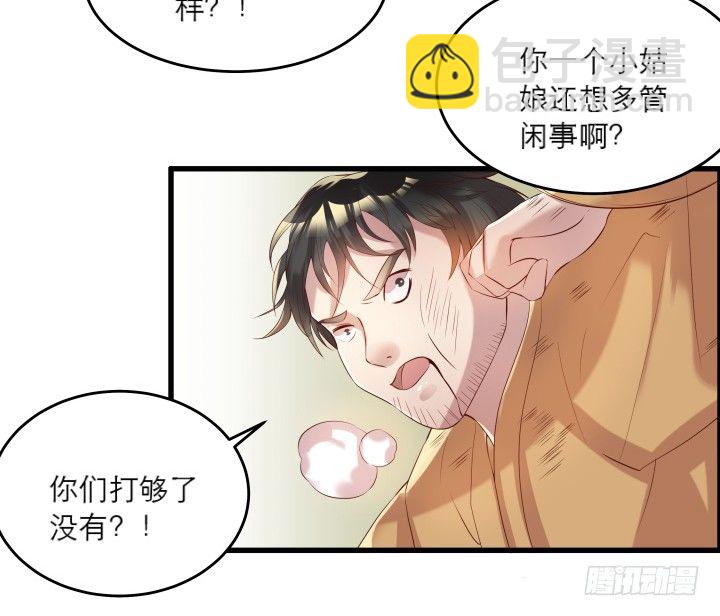 《超凡传》17话 少侠饶命！ 第38页