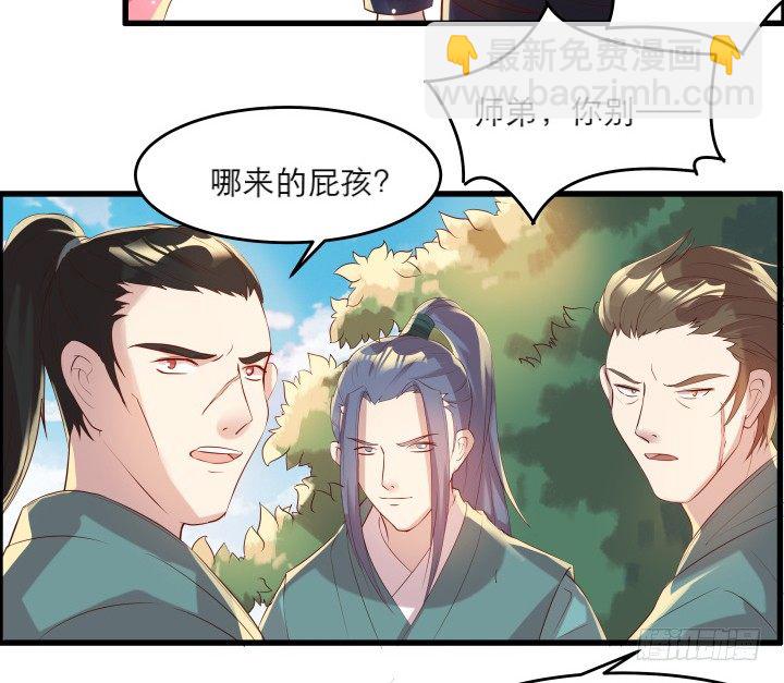 《超凡传》17话 少侠饶命！ 第41页