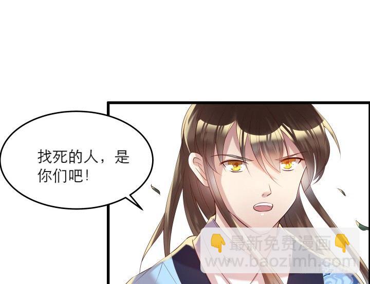 《超凡传》17话 少侠饶命！ 第43页