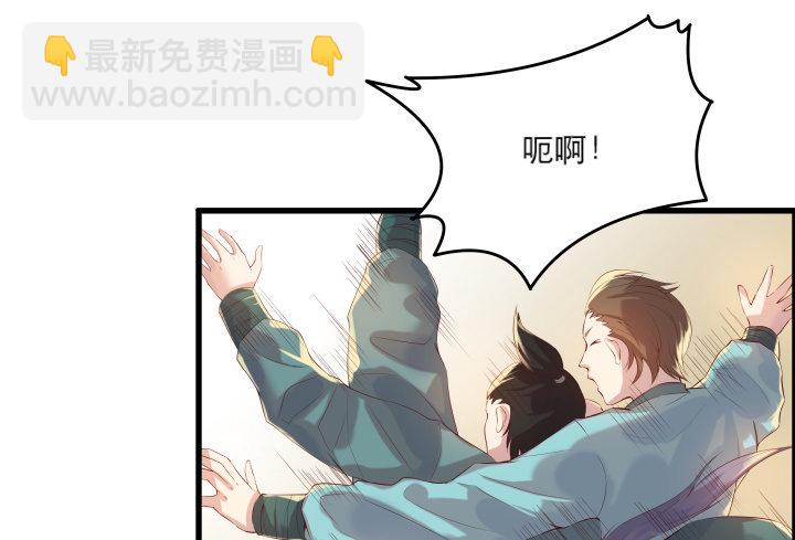 《超凡传》17话 少侠饶命！ 第45页