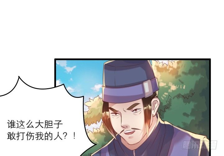 《超凡传》17话 少侠饶命！ 第48页