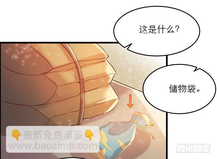 《超凡传》17话 少侠饶命！ 第4页
