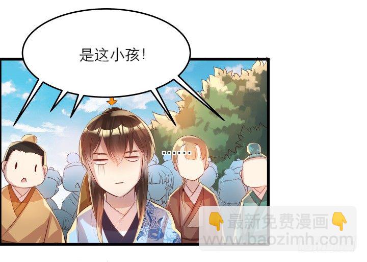 《超凡传》17话 少侠饶命！ 第50页