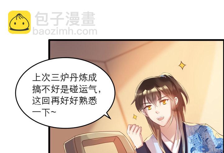 《超凡传》17话 少侠饶命！ 第8页