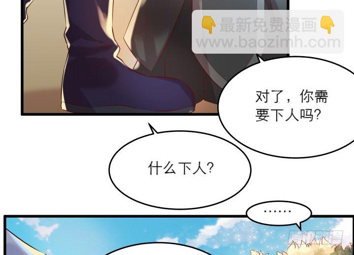 《超凡传》18话 恋爱的酸臭味 第12页
