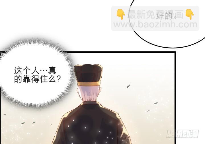 《超凡传》18话 恋爱的酸臭味 第14页