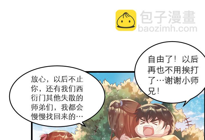 《超凡传》18话 恋爱的酸臭味 第16页
