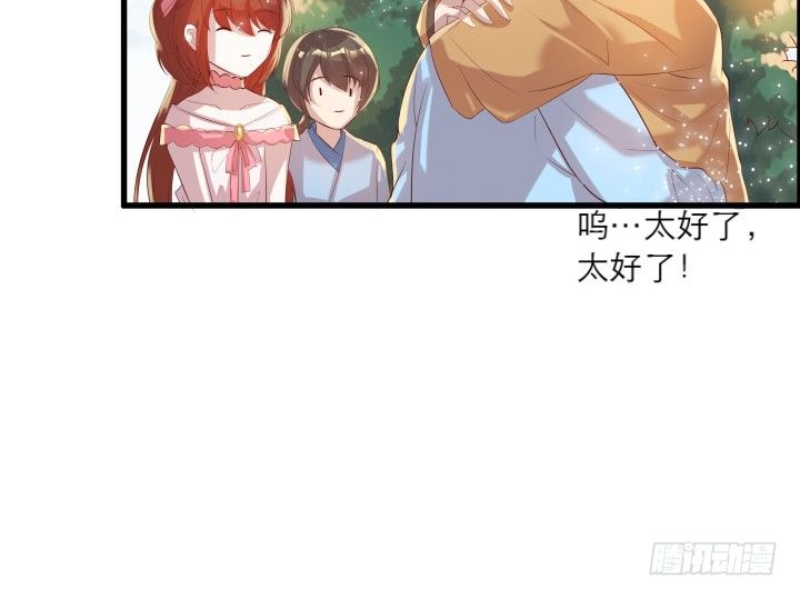 《超凡传》18话 恋爱的酸臭味 第17页