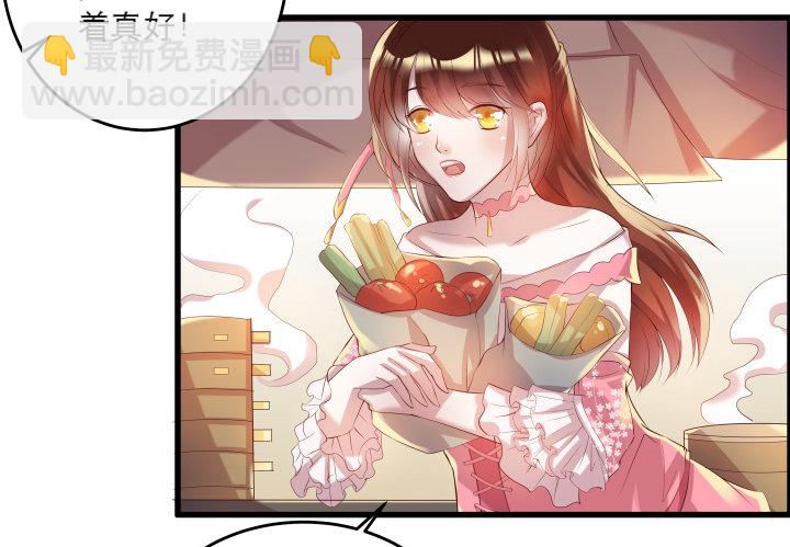 《超凡传》18话 恋爱的酸臭味 第19页