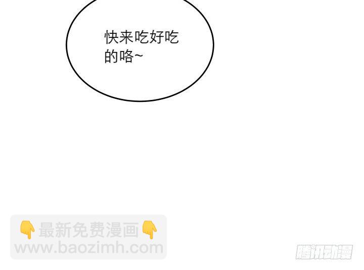 《超凡传》18话 恋爱的酸臭味 第20页