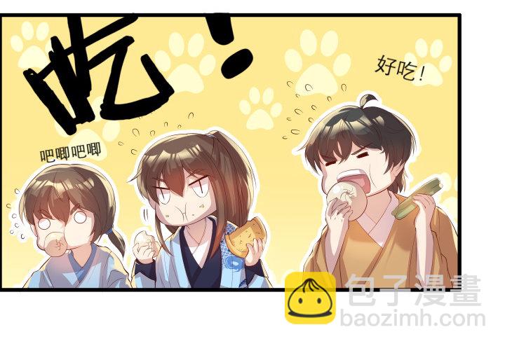 《超凡传》18话 恋爱的酸臭味 第21页