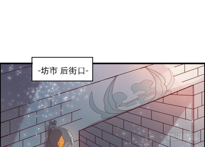 《超凡传》18话 恋爱的酸臭味 第22页