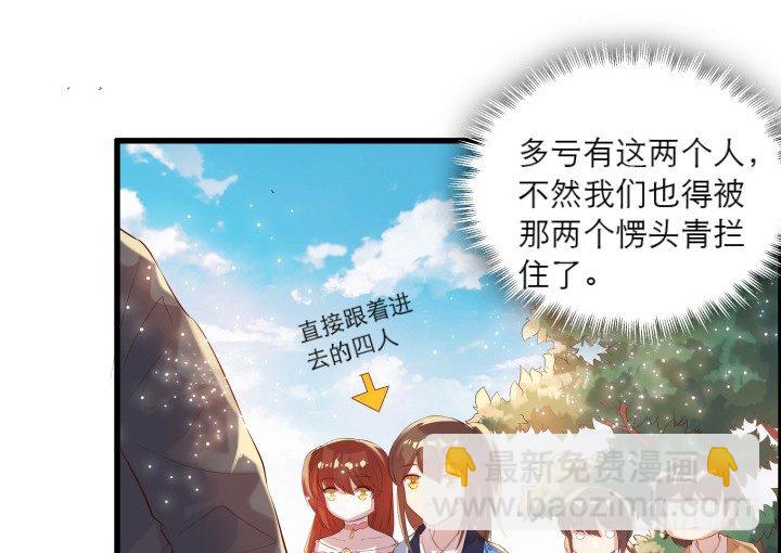 《超凡传》18话 恋爱的酸臭味 第27页