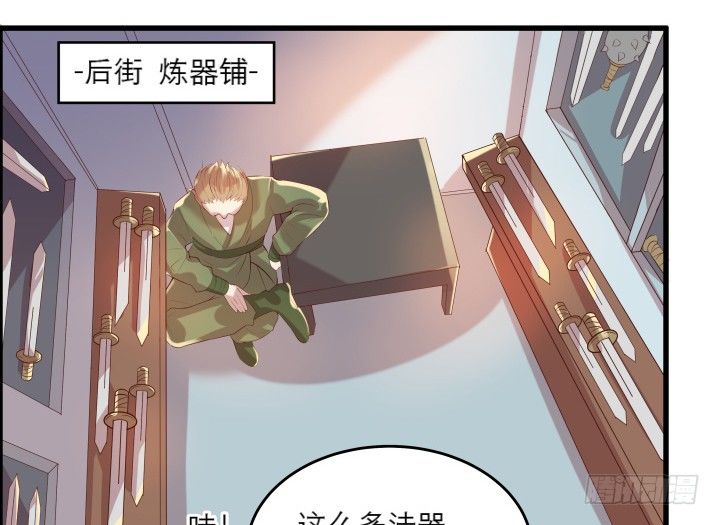 《超凡传》18话 恋爱的酸臭味 第29页