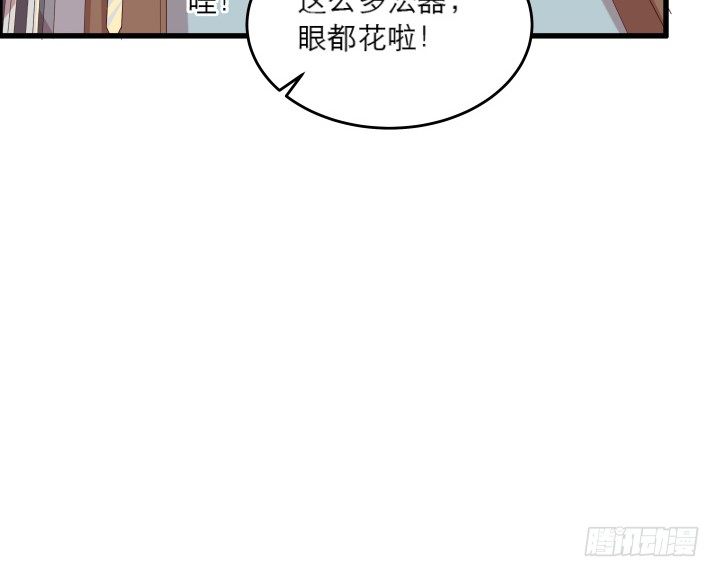 《超凡传》18话 恋爱的酸臭味 第30页