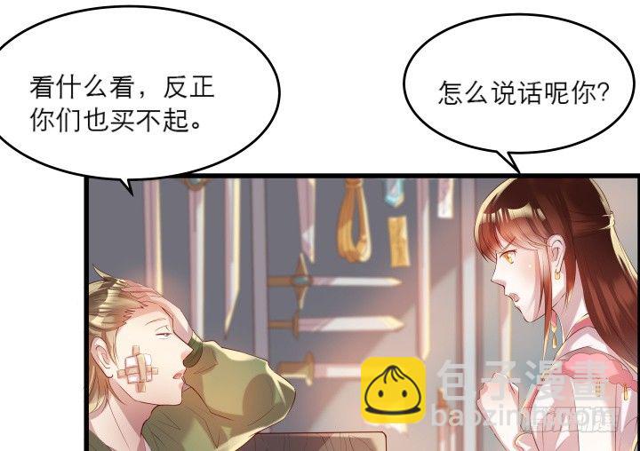《超凡传》18话 恋爱的酸臭味 第31页