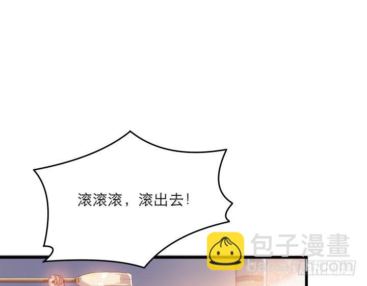 《超凡传》18话 恋爱的酸臭味 第35页