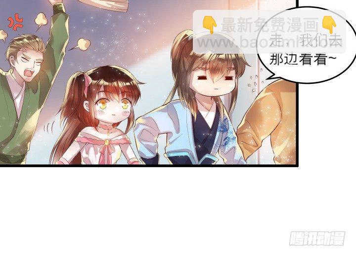 《超凡传》18话 恋爱的酸臭味 第36页