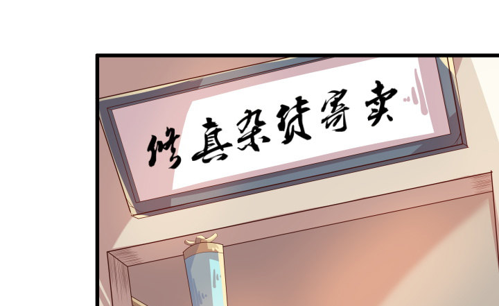 《超凡传》18话 恋爱的酸臭味 第37页