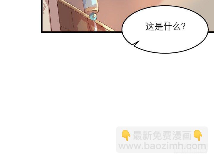 《超凡传》18话 恋爱的酸臭味 第38页