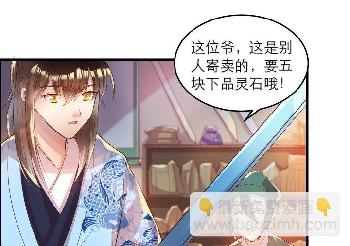 《超凡传》18话 恋爱的酸臭味 第39页