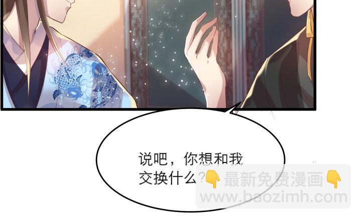 《超凡传》18话 恋爱的酸臭味 第3页
