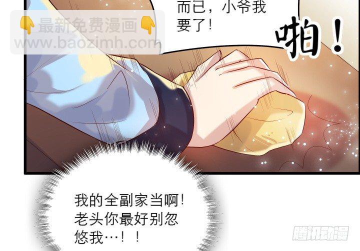 《超凡传》18话 恋爱的酸臭味 第41页